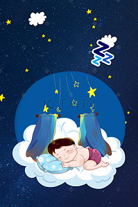 世界世界睡眠日背景图片_世界睡眠日海报背景素材