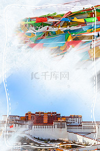 西藏背景图片_简约西藏之旅创意合成毕业旅行背景