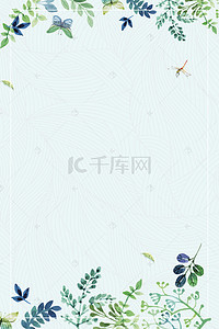 海报设计边框海报背景图片_唯美小清新花卉海报设计背景图