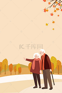 中国风关爱老人公益宣传海报
