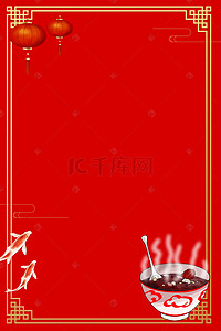 传统节日背景图片_中国传统节日腊八节海报
