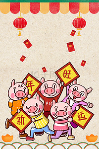 2019猪年简约背景图片_2019猪年卡通红包灯笼元宝海报