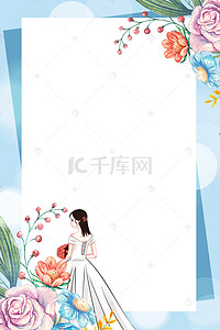 浪漫蓝色婚礼背景图片_小清新花卉天猫婚博会婚礼蓝色背景海报