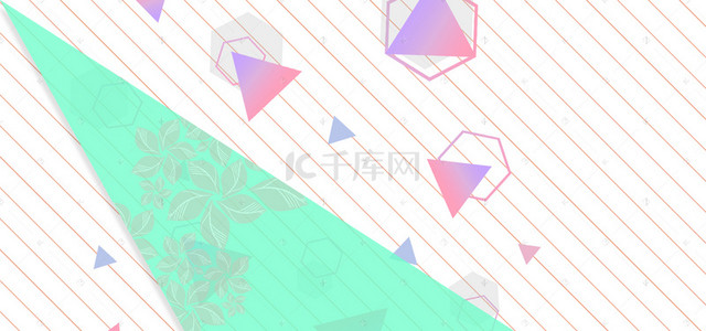 淘宝海报粉色背景背景图片_淘宝小清新创意粉色背景海报banner