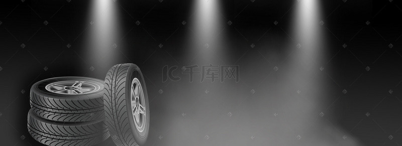 汽车养护海报背景图片_优质轮胎促销季灯光背景
