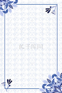 边框新品上市背景图片_中国风蓝色花纹简约边框平面广告