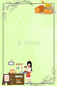 蛋糕背景图片_面包店节日宣传海报背景模板
