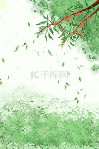 植树节背景图片_手绘风绿意盎然的春天背景图