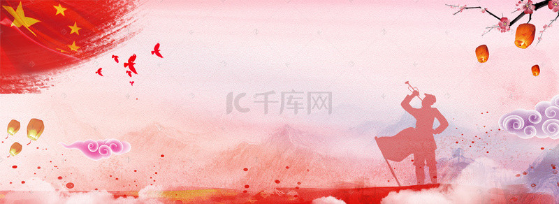 展架背景图片_十一国庆快乐中国风渲染红色banner