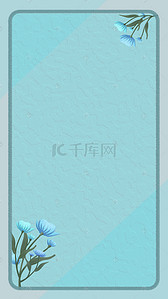清新蓝色边框花卉海报背景