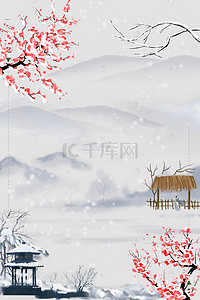 梅花雪雪背景图片_唯美冬天踏雪寻梅PSD分层