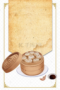 传统美食中国风背景图片_中国风复古创意包子美食背景