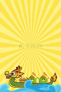 端午节赛龙舟背景图片_黄色扁平化端午节广告背景