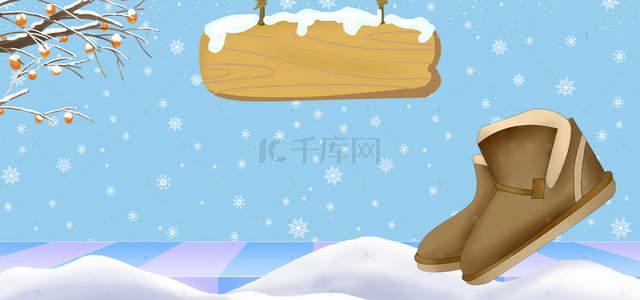 雪地靴促销季简约雪地banner