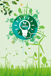 家园绿色背景图片_世界环境日宣传海报