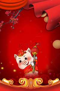 红色中国风2019猪年海报背景