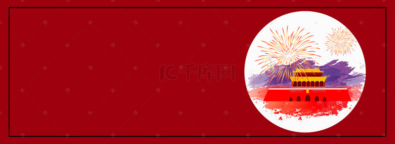 国庆卡通红色banner