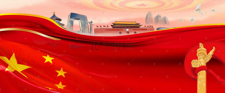 中国时代背景图片_2018年红色大气改革开放40周年背景素材