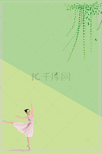 舞蹈海报背景图片_舞蹈宣传海报设计