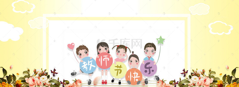 教师节banner背景背景图片_卡通风教师节通用背景banner