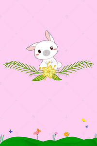 森系海报背景图片_森系手绘可爱小兔子