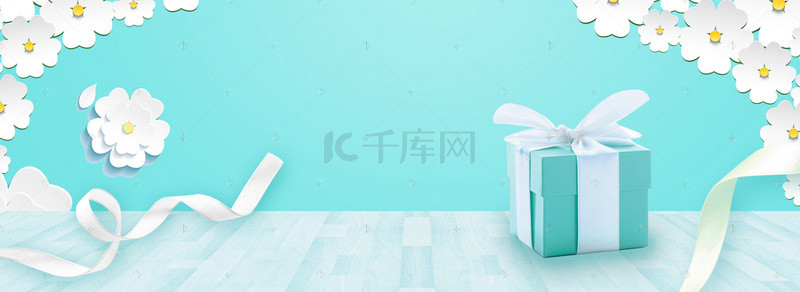 双十一banner背景背景图片_tiffany蓝清新礼盒Banner背景