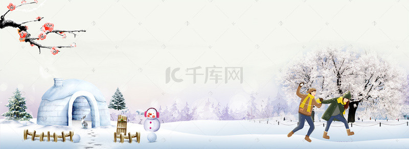 打雪仗背景图片_十一月你好情侣打雪仗banner海报