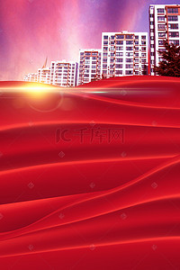 红色开盘背景图片_红色大气绸缎房地产宣传广告海报背景素材