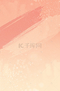 小清新粉色水彩纹理底纹海报