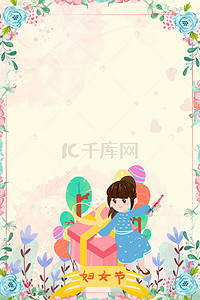 创意花卉妇女节合成背景