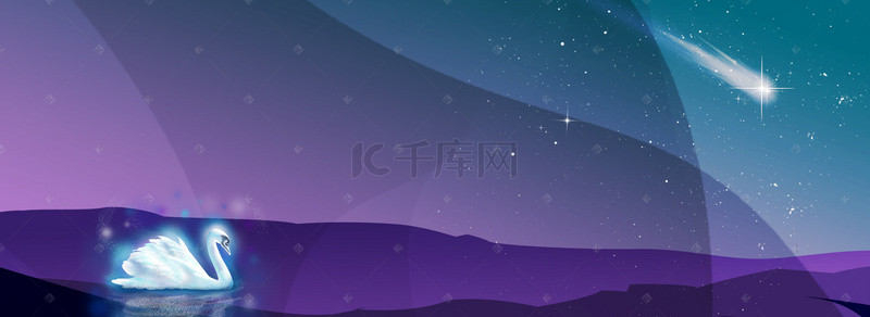 banner爱情背景图片_梦幻紫色天鹅星空背景banner