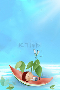 夏至广告背景图片_夏季乘凉蜻蜓背景海报