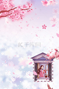 粉色浪漫樱花节背景图片_唯美浪漫樱花季合成背景
