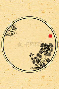 中国古典框背景图片_水墨花卉中国风素雅边框电商淘宝背景Ｈ5