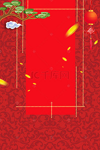 中国风的红色背景背景图片_大红色喜庆中国风金币树背景图