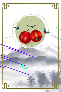 创意山楂果酱海报设计