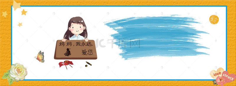 小清新开学季卡通边框banner