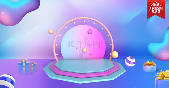 聚划算logo背景图片_双十二电商C4D流体渐变海报