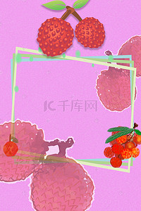 荔枝logo背景图片_三月水果卡通荔枝粉红背景