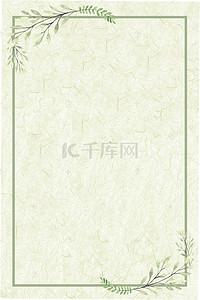 绿色简约边框纹理背景图片_小清新淡雅草边框H5背景素材