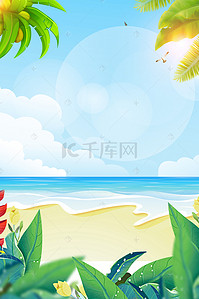 夏至海边创意海报背景