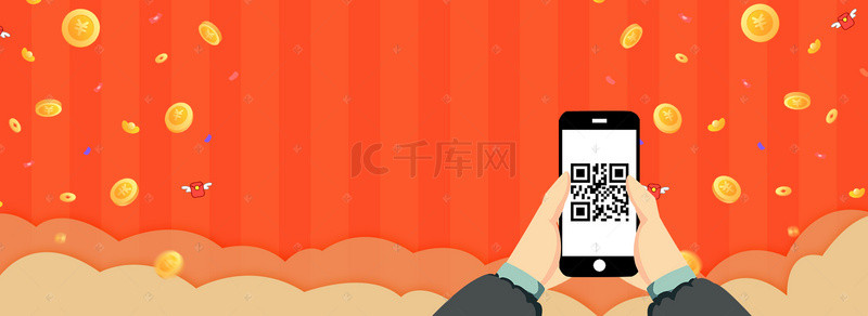 手机背景图片_手机快捷支付卡通几何橙色banner