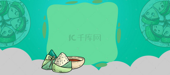 粽子背景图片_端午卡通粽子绿色手绘风Banner背景