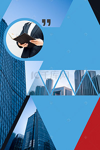 企业企业画册模板背景图片_企业宣传封面画册商务写字楼背景