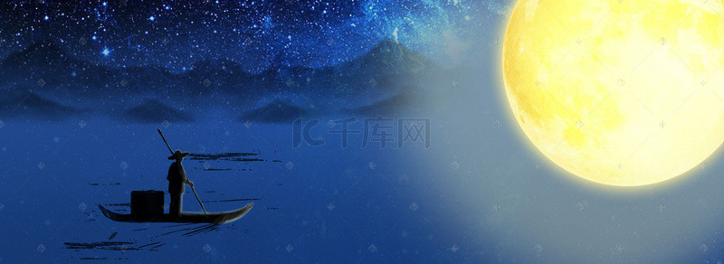 星空背景图片_中国风中秋蓝色星空山水banner