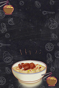 中华美食背景图片_传统中式面馆面食彩色粗面背景