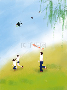 一家人背景图片_春季一家人放风筝背景
