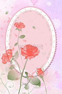 七夕情人节玫瑰边框背景图片