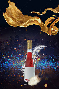 米酒背景背景图片_创意大气洋酒海报背景素材