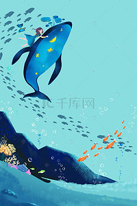 夏日世界背景图片_亲子游海洋世界海报背景